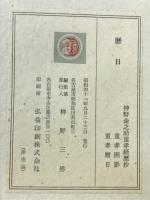 暦日