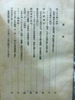 東亜戦雲録