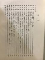 破滅の日