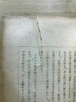 愛國百人一首