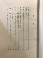 敗戦の彼岸にあるもの