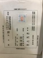 敗戦の彼岸にあるもの