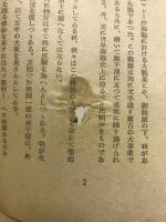 ハワイ・マレー沖海戦 : 大本営海軍報道部企画東宝映画作品