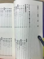 中国の一〇〇都市 : 日本人が行ける都市の背景と見どころ