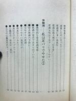 耳バリでラクにやせる本 : 驚異のクボタ式耳診法