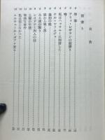 メソポタミヤの殺人