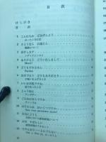 フランス語で話しましょう