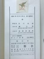 ドイツ詩集