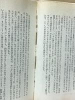 不況期の利殖力 : 円切上げインフレに勝つために