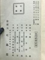 臨床指針