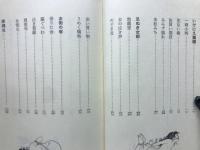 いけにえ駕籠　S・M双書第4集