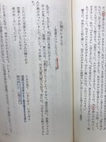 漢文故事小事典