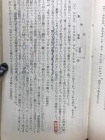 古文の整理 : 大学受験本位