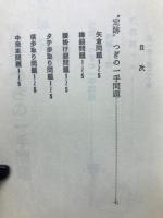 将棋=実力テスト : クイズ式