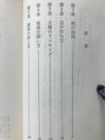 囲碁学入門 ＜ゴ・スーパー・ブックス 24＞