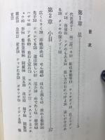 定石道中