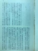 時間の果て ＜Q-TブックスSF＞