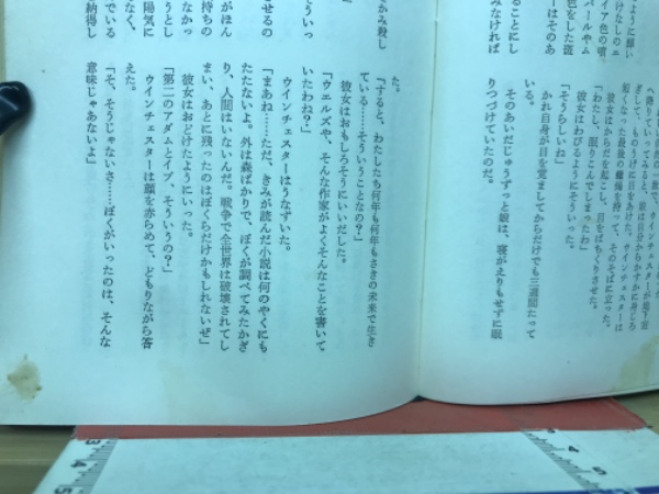 西暦3000年 Q-Tbooks(マルコム・ジェイスン 矢野徹 訳) / 古本 西暦3000年 Q-Tbooks(マルコム・ジェイスン 矢野徹 訳) / 古本
