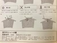流行のジャンボ編
