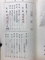 世界史の要領 : 大学受験本位