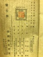 実社会 : 静思健闘