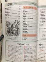 倉敷・吉備路・尾道