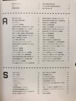 GUIDE BOOK　岐阜かかみがはら航空宇宙博物館