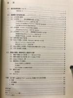 整数論の数式処理