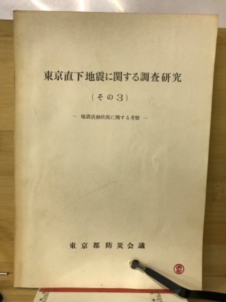 Amazon | 昭和35年 詳説 世界史 文部省検定済教科書 村川堅太郎