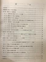 東京直下地震に関する調査研究（その3）　地震活動状況に関する考察
