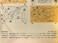迷路の世界旅行 : 世界をメージングしよう! 全世界を34のカラフルな迷路に変えた空前絶後のパズル・ブック