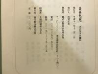 歳華悠悠