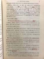 精密測定