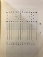 残照　辻野準一遺歌集(附 論考集)
