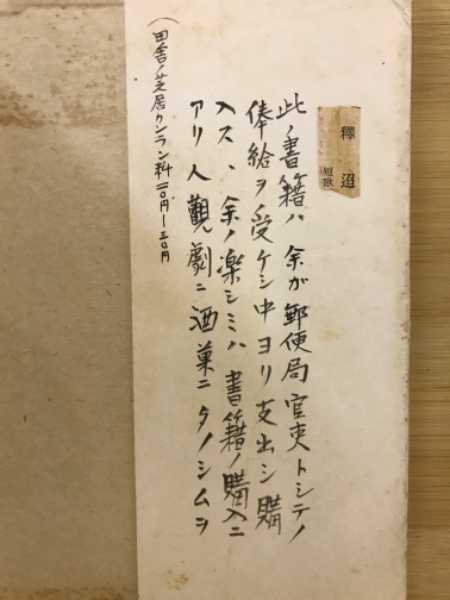 Amazon.co.jp: 童馬漫語 斎藤茂吉著 初版本 : おもちゃ
