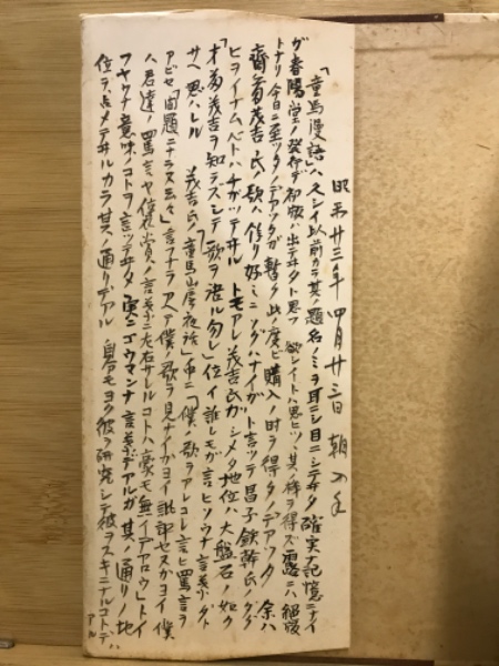 Amazon.co.jp: 童馬漫語 斎藤茂吉著 初版本 : おもちゃ