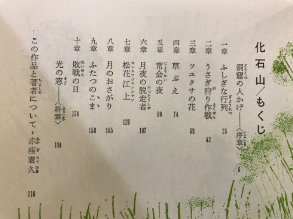 【中古】 山にいのちかがやくとき やさしさが勇気をうむ物語/小峰書店/岸武雄 Amazon.co.jp: 【検聴合格】↑針飛びしない画像の安心レコード