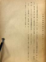 気象官署履歴資料　第2号の1