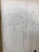 気象官署履歴資料　第2号の1