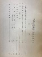 気象官署履歴（気象庁本）　案