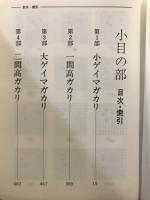 基本定石事典