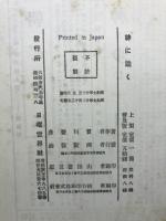 神に跪く : その日その日の祈