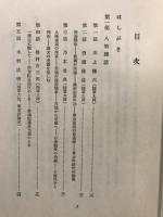 日本軍事史実話