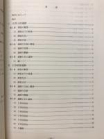 坂戸市遺跡群発掘調査報告書