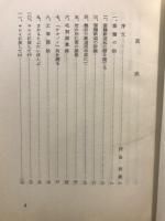 泰緬鉄道建設記