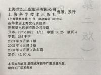 推拿手法図解　汉英对照
