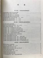 中国工商行政管理统计四十年　