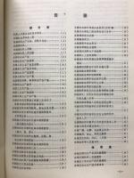 全国各省、自治区、直辖市　历史统计资料汇编