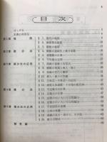 標準微分・積分問題集