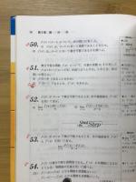 標準微分・積分問題集